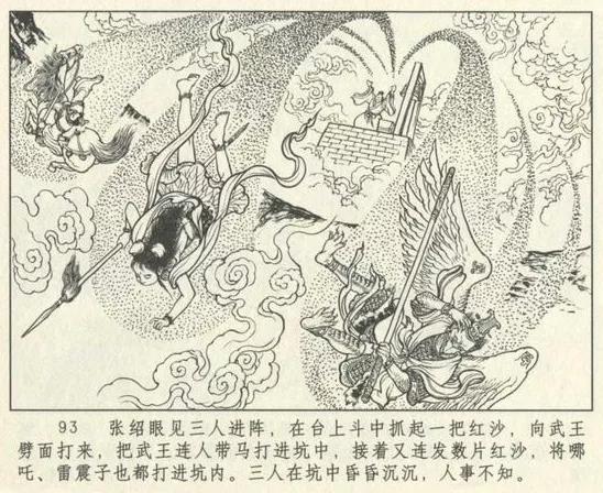 「红砂阵地图」 神途封神演义十绝副本② - 红砂阵 「红砂阵地图」 神途封神演义十绝副本② - 红砂阵