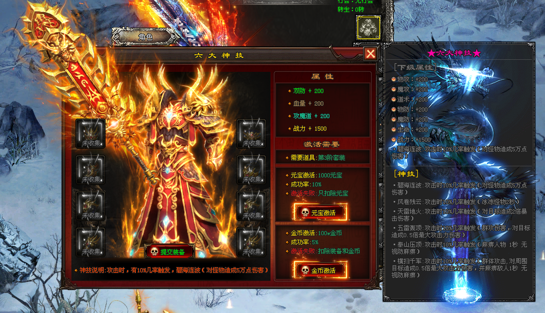 仙灵神途 | 单职业【僵尸岛】