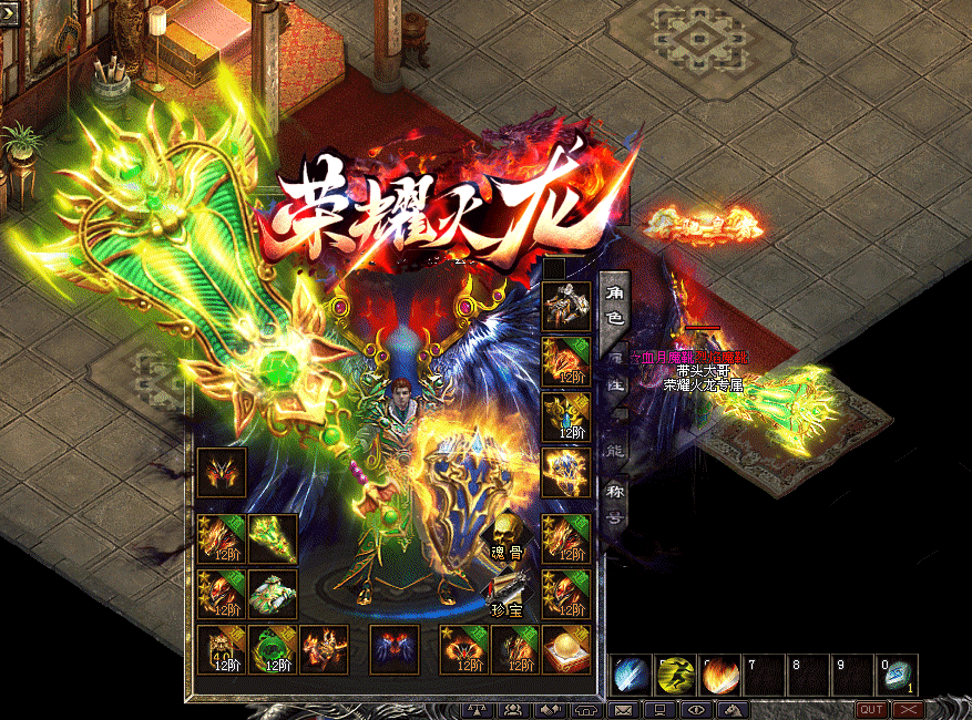 无忧神途 | 三职业【 荣耀火龙】 无忧神途 | 三职业【 荣耀火龙】