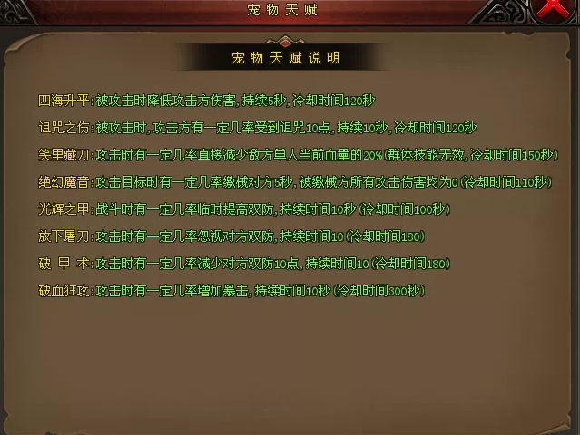 神途攻略—暗影宠物系统玩法详解 神途攻略—暗影宠物系统玩法详解