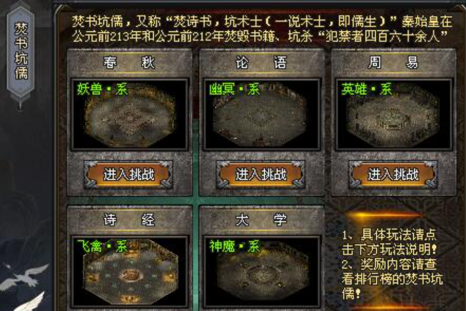 惊蛰神途 |  单职业【千年纪】