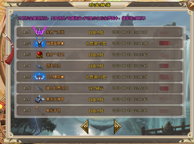 冰城神途—《符文大陆》觉醒轮回的新大陆！