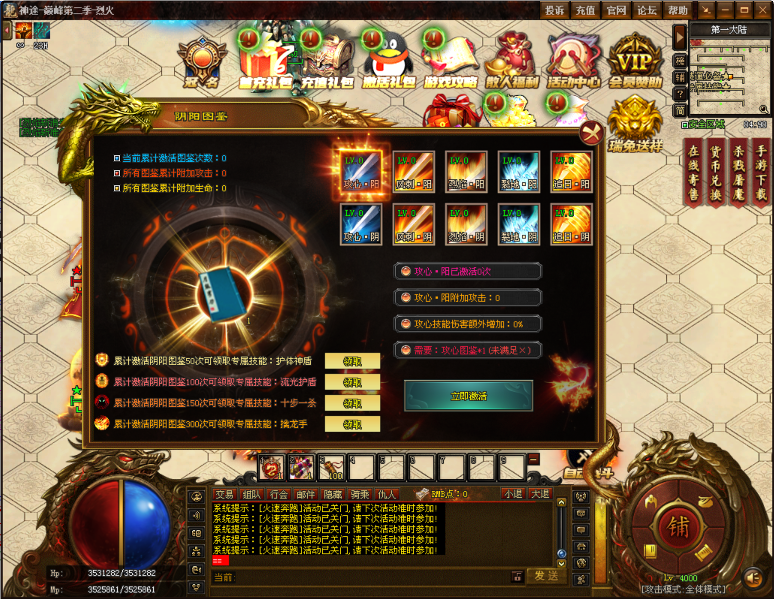 天剑神途 | 单职业【巅峰机甲】