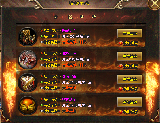 四海神途 | 单职业【霸者归来】 四海神途 | 单职业【霸者归来】