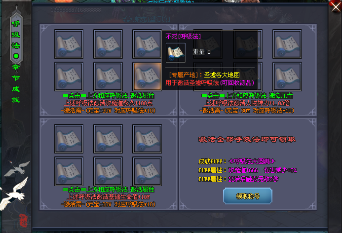 圆梦神途 | 单职业【三千大世界】