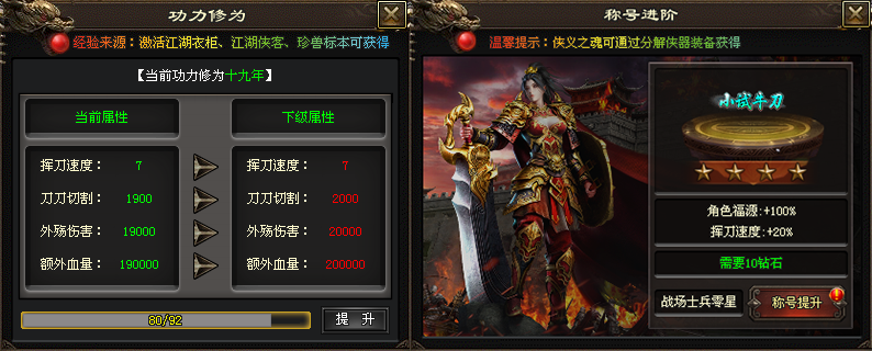 未来神途 | 单职业【万剑Ⅰ】 未来神途 | 单职业【万剑Ⅰ】