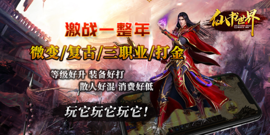 神乐神途 |《仙书世界》等您来战，得天书者得天下！