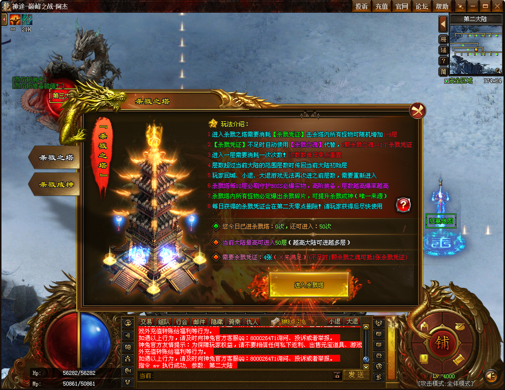 王者归来神途 | 单职业【巅峰之战】