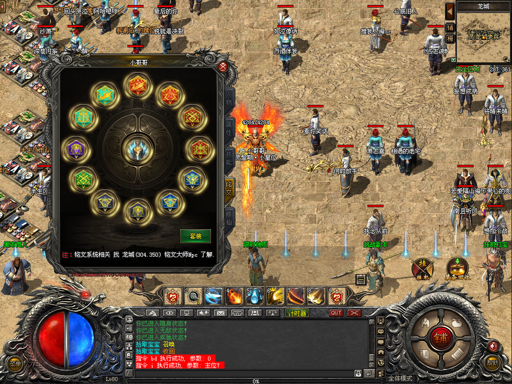 天罡神途 | 三职业【天罡修仙】 天罡神途 | 三职业【天罡修仙】