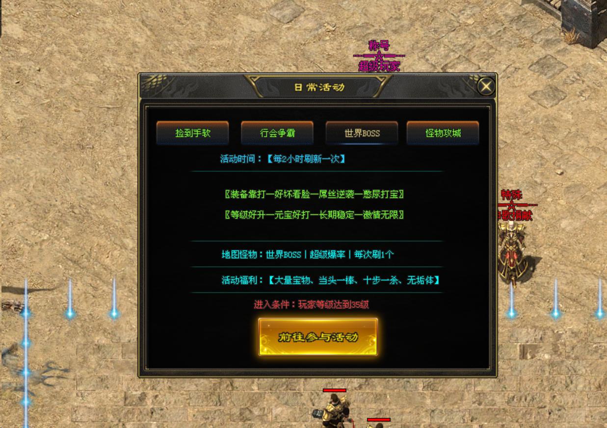 热门版本推荐 | 红眼高爆