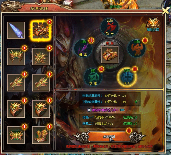 天行神途 | 单职业【斩魔录】