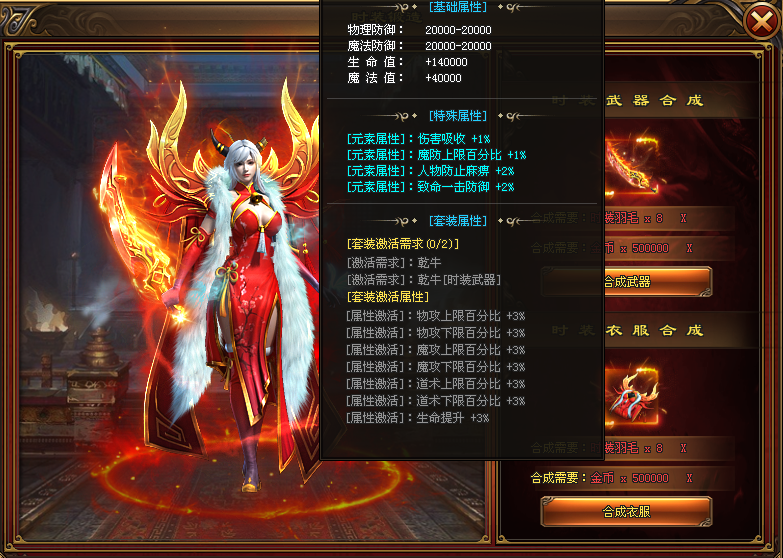 盘古神途 | 单职业【深渊大陆】