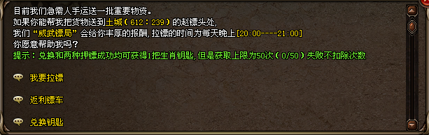 犀牛神途—是命运的巧合，还是神途机遇之偶然的汇聚？