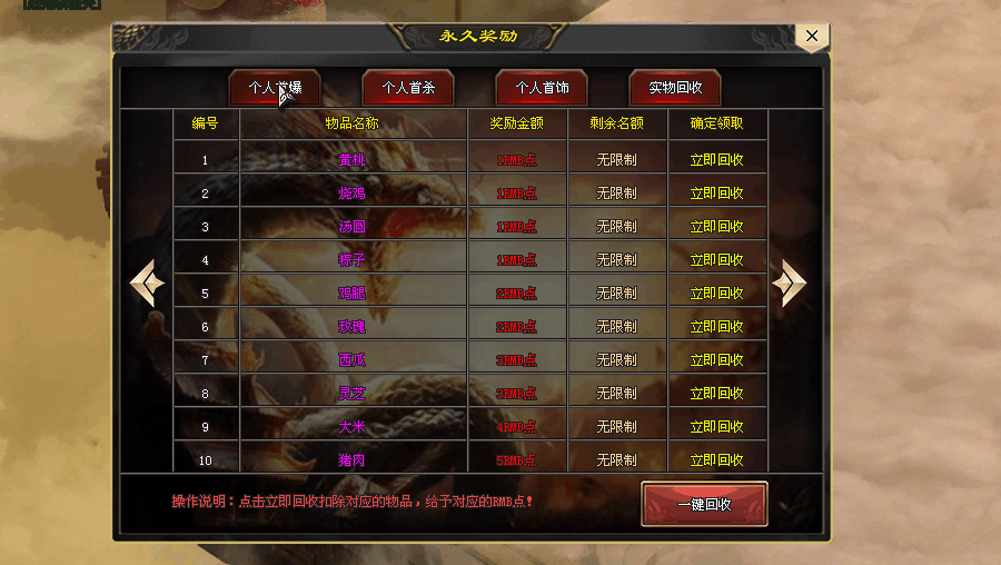 神秘人神途 |  单职业【绝世战魂】