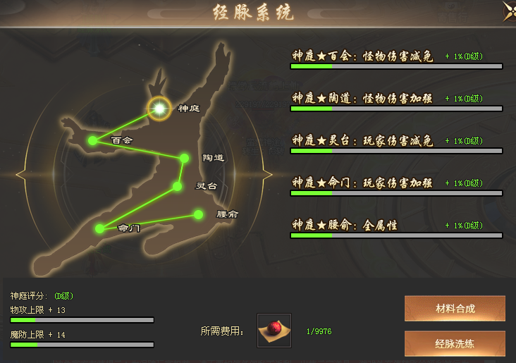 蛮荒神途 |  三职业【仙灵传】