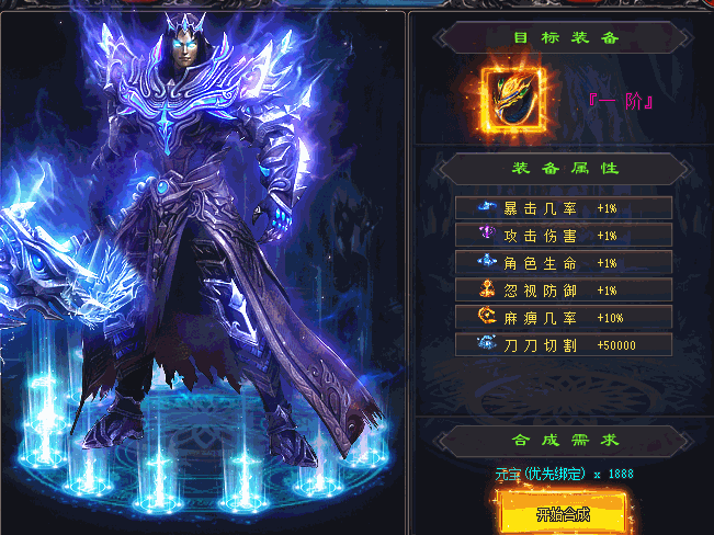 新天辰神途 |  单职业【盗梦空间】