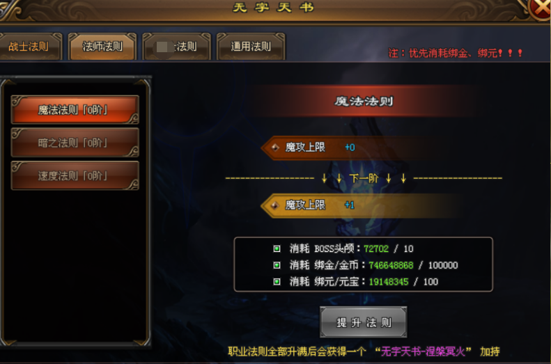 帝君神途 | 多职业【十殿阎罗三职业】