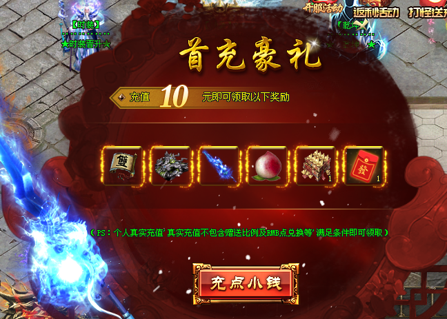 三元神途 | 上古神兵装备特殊,更有限定全屏吸人。 三元神途 | 上古神兵装备特殊,更有限定全屏吸人。