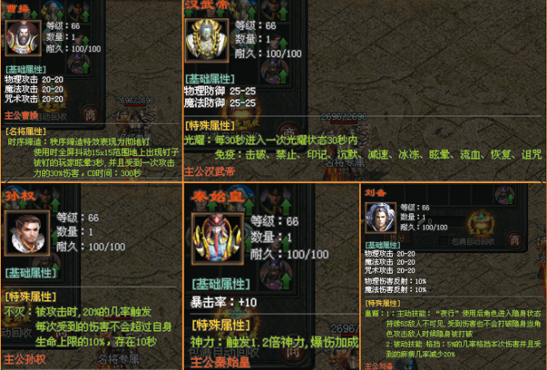 热门版本推荐 | 聊斋沉默三职业