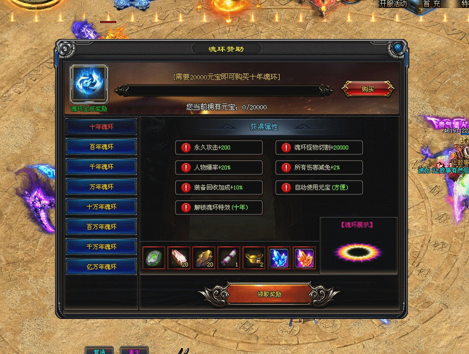 神途至尊—诺亚魂骨的全新打造！