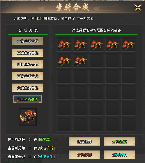 蛮荒神途 |  三职业【仙灵传】