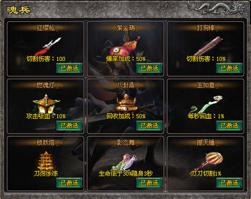 钻石神途 | 装备都有单件属性,生肖魂骨,特殊属性强大,无会员。 钻石神途 | 装备都有单件属性,生肖魂骨,特殊属性强大,无会员。