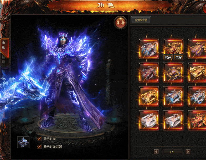 「兰陵王时装」战神武器揭穿神途善恶 「兰陵王时装」战神武器揭穿神途善恶