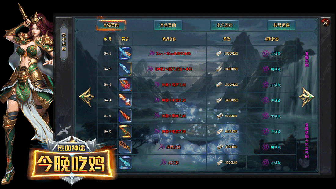 热血神途 | 大吉大利,今晚吃鸡,快来神途开启热血之旅吧! 热血神途 | 大吉大利,今晚吃鸡,快来神途开启热血之旅吧!