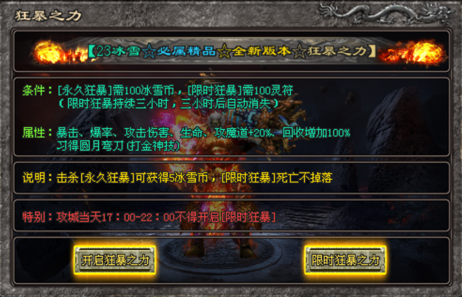 热门版本推荐 | 23新冰雪