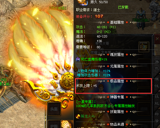 无忧神途 | 三职业【 荣耀火龙】 无忧神途 | 三职业【 荣耀火龙】