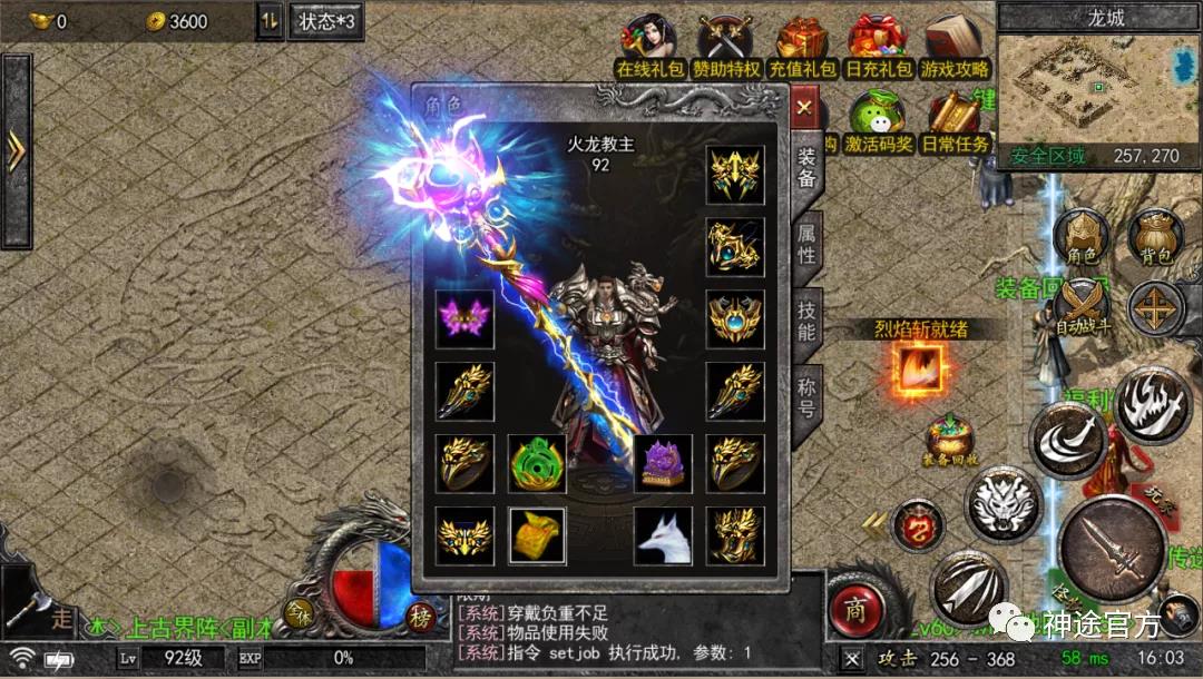 理想神途—与你并肩战斗的神途勇士,共同冲进神途的理想世界! 理想神途—与你并肩战斗的神途勇士,共同冲进神途的理想世界!