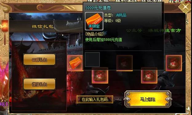 冰城神途—大乱斗的时代，畅快打宝，激情不断！