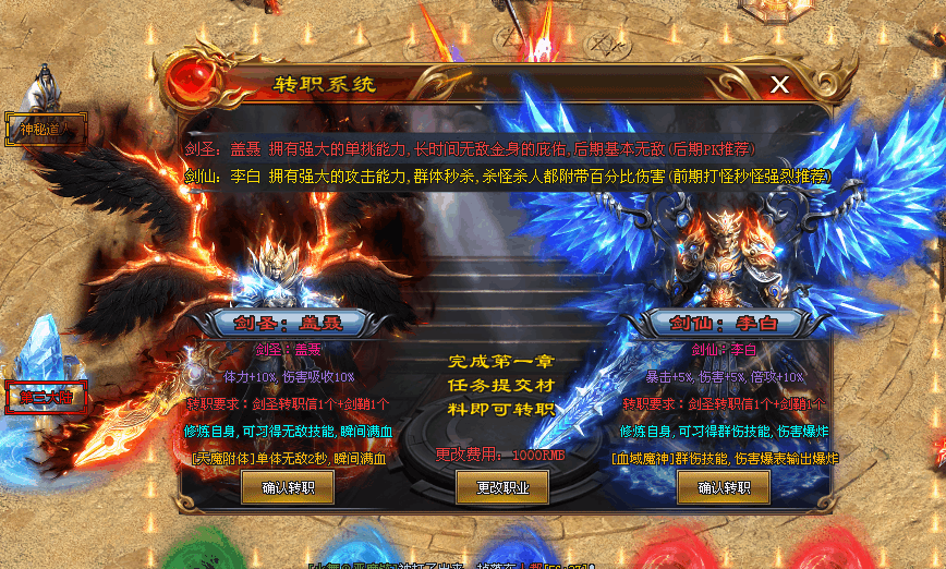 神秘人神途 | 单职业【原始超变】 神秘人神途 | 单职业【原始超变】