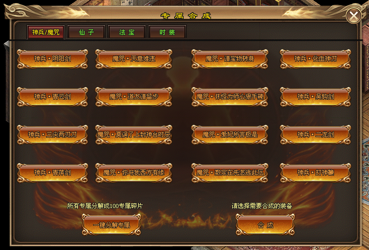 地藏神途 | 单职业【封神之路】