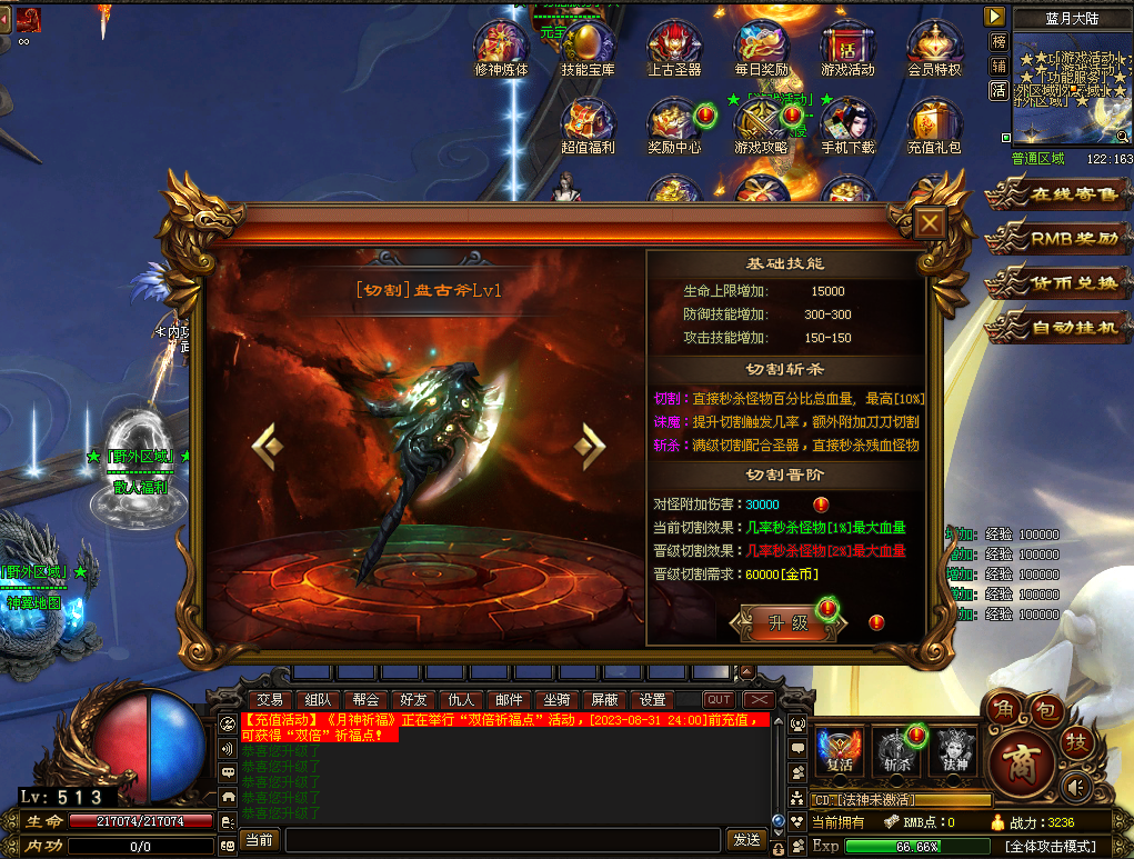 当年神途 | 单职业【蓝月至尊】 当年神途 | 单职业【蓝月至尊】