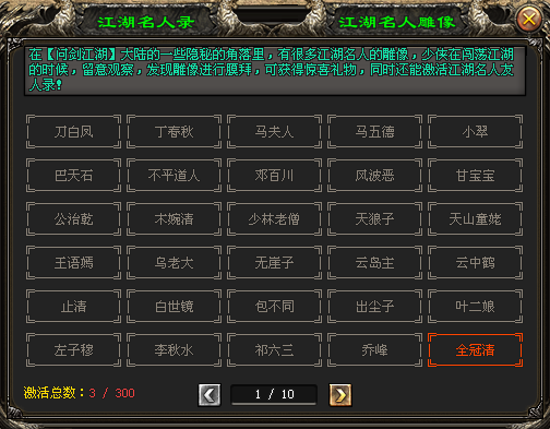 青鸿神途 | 三职业【问剑江湖】 青鸿神途 | 三职业【问剑江湖】