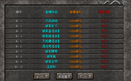 老派神途 | 金戈铁马起硝战，寒冰阵中漫天冰雪！