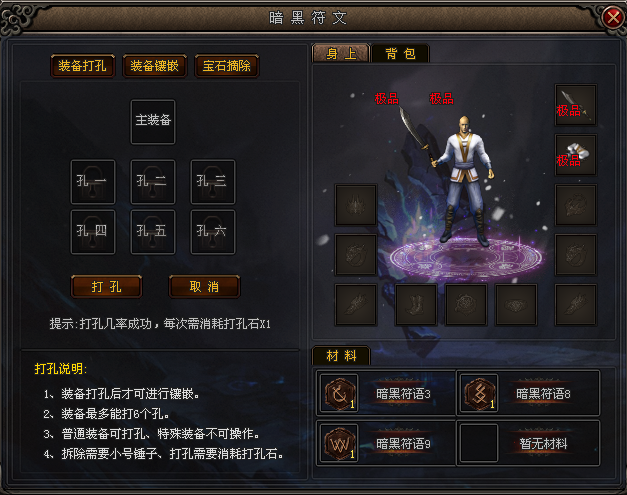 永恒神途 | 他把所有的魔兽组织成为一支前所未见的恶魔军队。