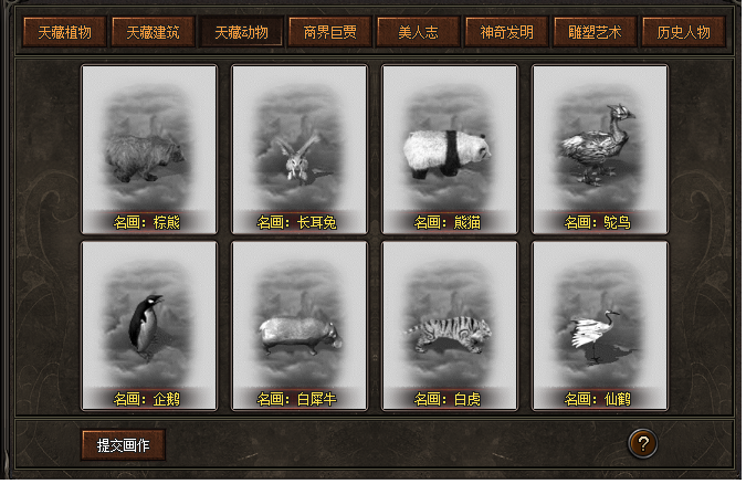 绿洲神途—江山如画，叱诧风云