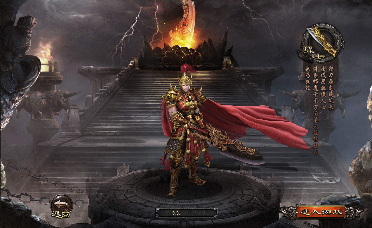 游戏推荐 | 三分天下，神途助你荣登帝位！