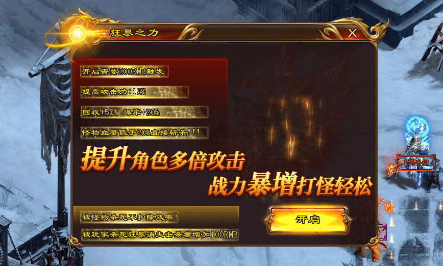 神秘人神途 | 单职业【原始超变】 神秘人神途 | 单职业【原始超变】