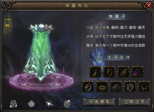 永恒神途 | 他把所有的魔兽组织成为一支前所未见的恶魔军队。