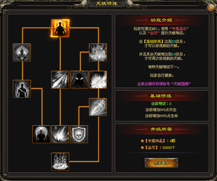 九九神途 | 单职业【通天塔】