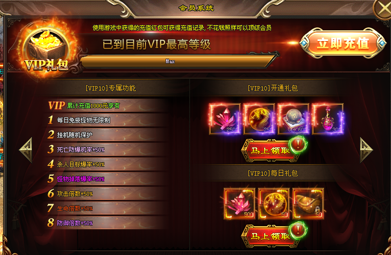 四海神途 | 单职业【霸者归来】 四海神途 | 单职业【霸者归来】