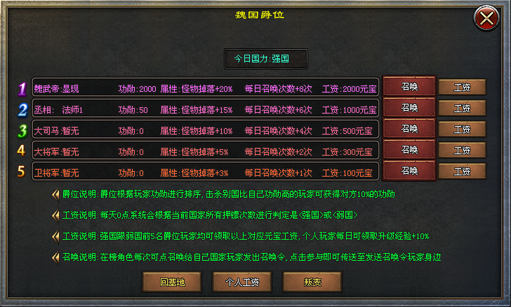 酷玩神途 | 三职业【 惊鸿国战】 酷玩神途 | 三职业【 惊鸿国战】