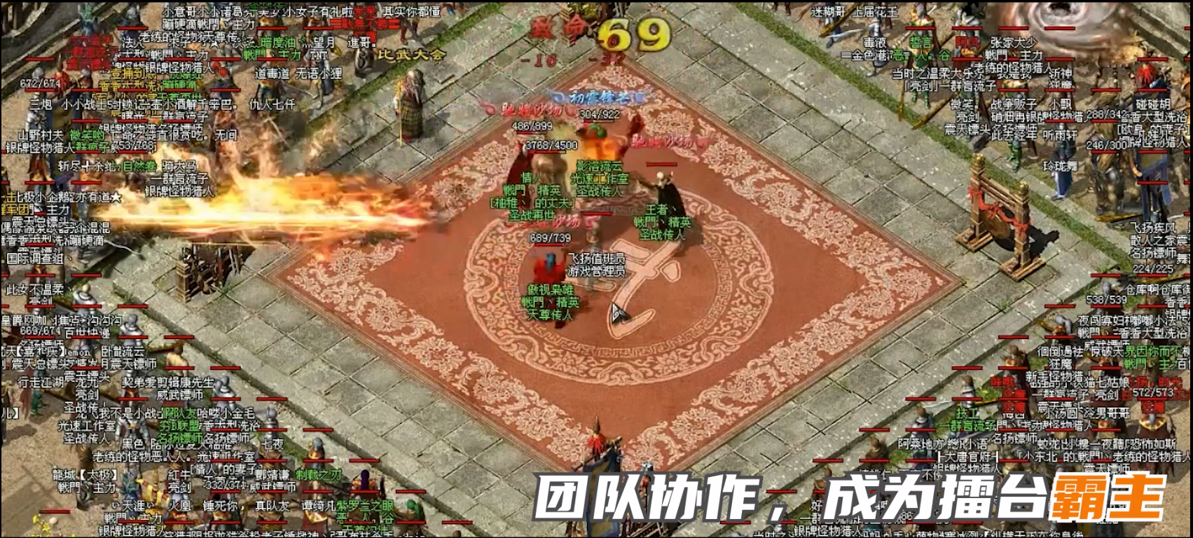 飞扬神途 | 【新区预告】，97363名骨灰玩家的选择！