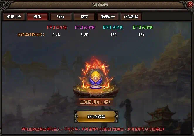 神途攻略—缘梦坐骑系统玩法详解 神途攻略—缘梦坐骑系统玩法详解