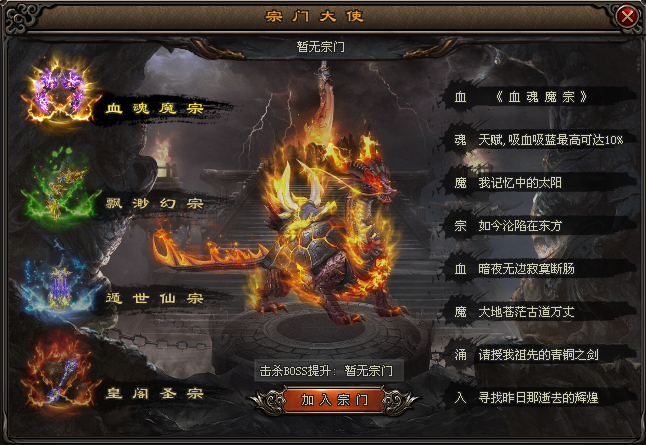 永恒神途 | 他把所有的魔兽组织成为一支前所未见的恶魔军队。