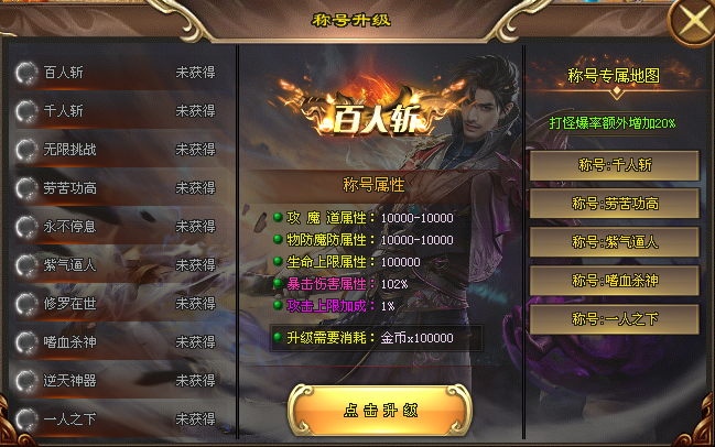 四海神途 | 单职业【霸者归来】 四海神途 | 单职业【霸者归来】