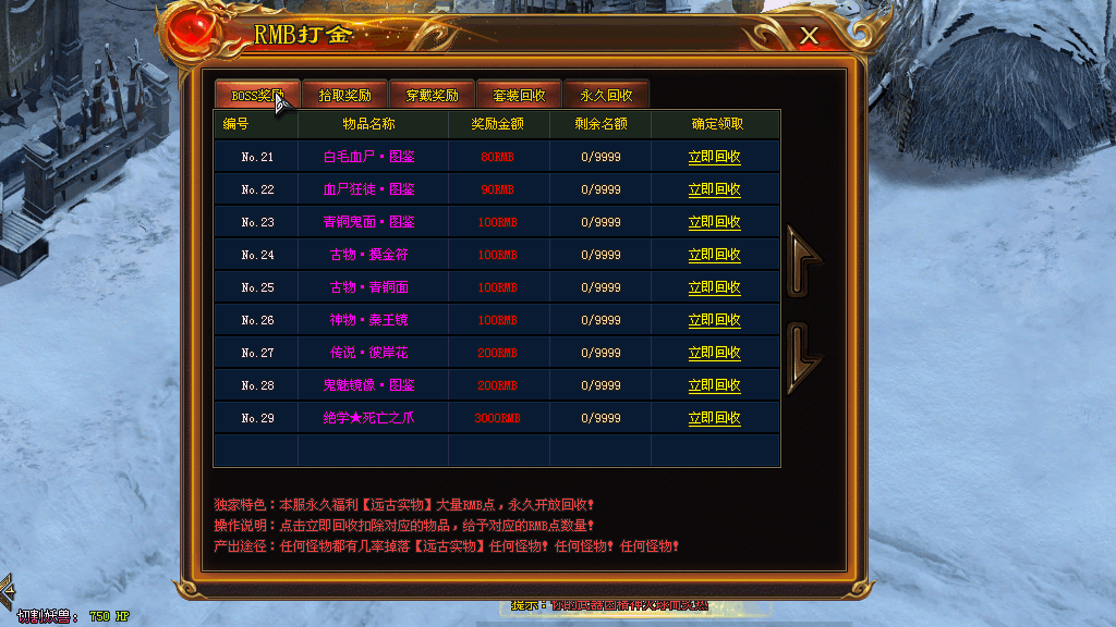 神秘人神途 | 单职业【原始超变】 神秘人神途 | 单职业【原始超变】